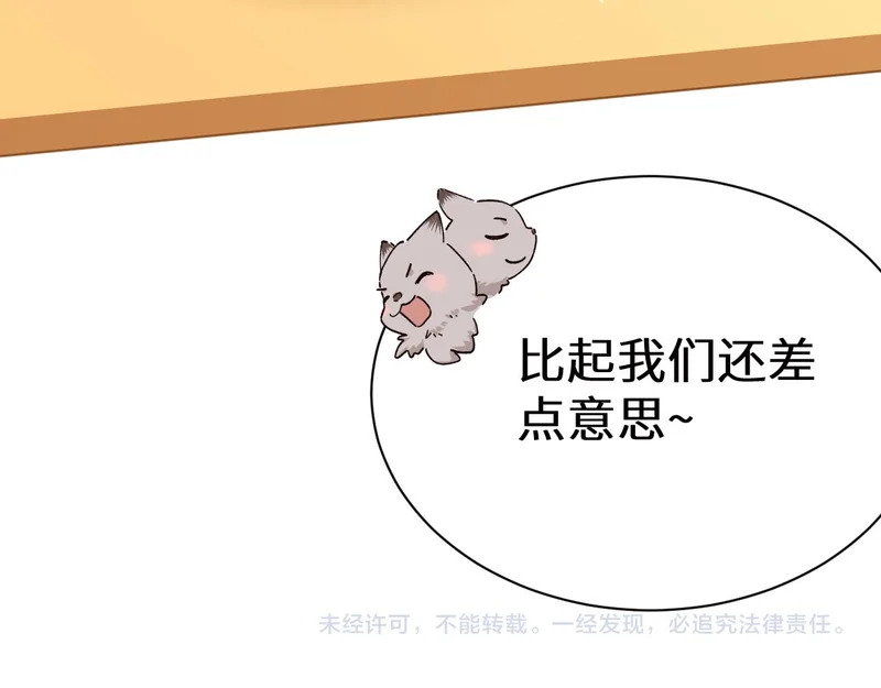 Q版小剧场幼儿园篇：捡贝壳 第24页