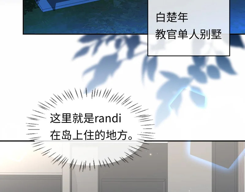 第180话 心底的恐惧 第8页