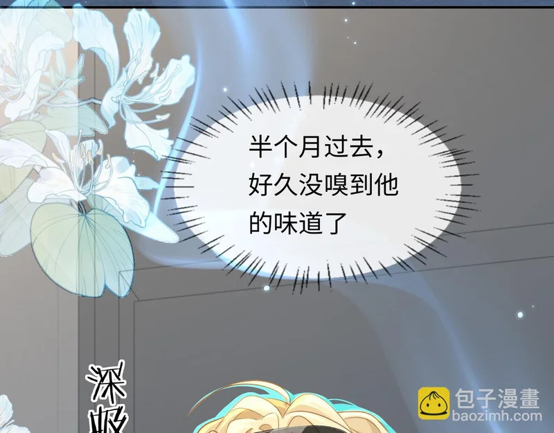 第180话 心底的恐惧 第10页