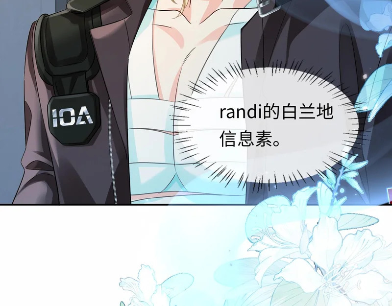 第180话 心底的恐惧 第12页
