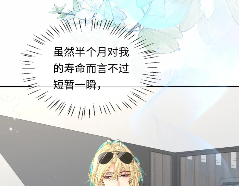 第180话 心底的恐惧 第13页