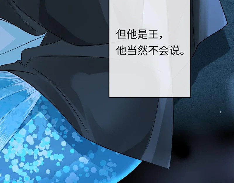 第180话 心底的恐惧 第43页