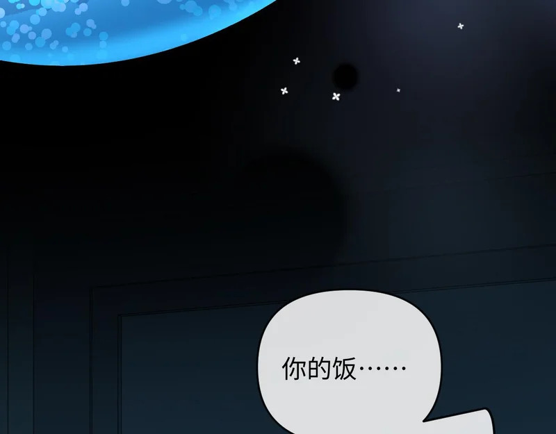 第180话 心底的恐惧 第44页
