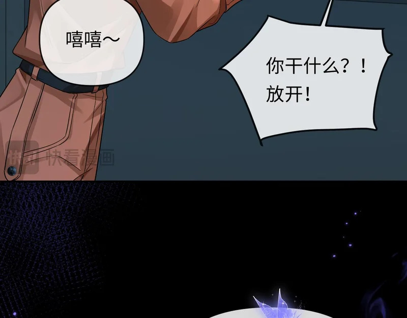第180话 心底的恐惧 第46页