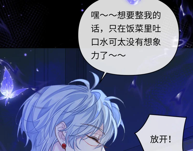 第180话 心底的恐惧 第47页