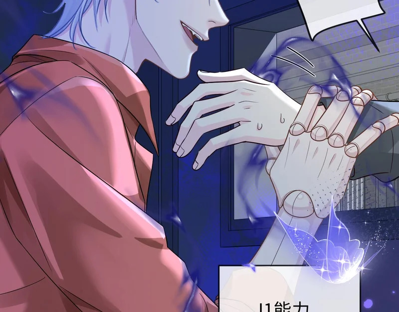 第180话 心底的恐惧 第48页