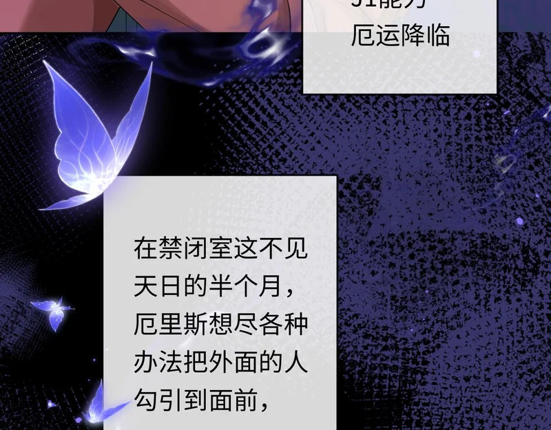 第180话 心底的恐惧 第49页