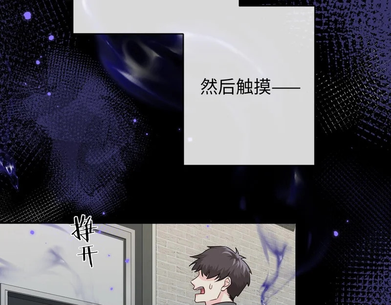 第180话 心底的恐惧 第50页