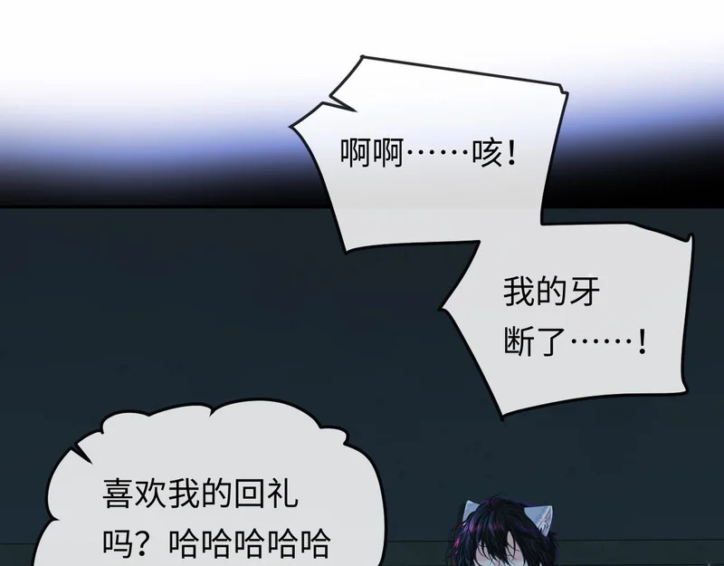 第180话 心底的恐惧 第54页