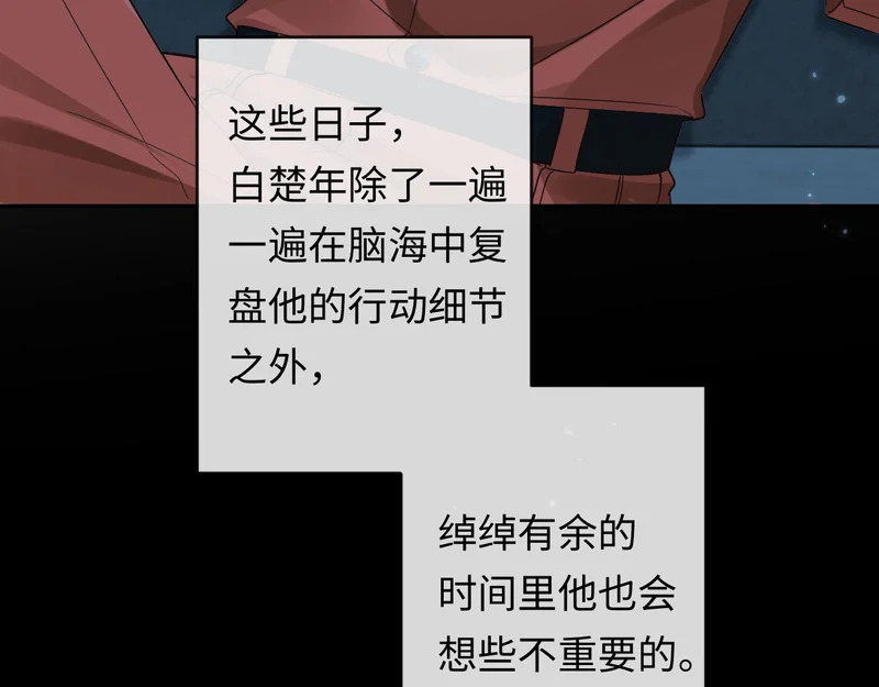 第180话 心底的恐惧 第58页