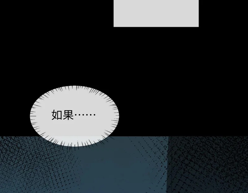 第180话 心底的恐惧 第59页