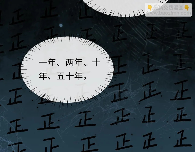 第180话 心底的恐惧 第61页