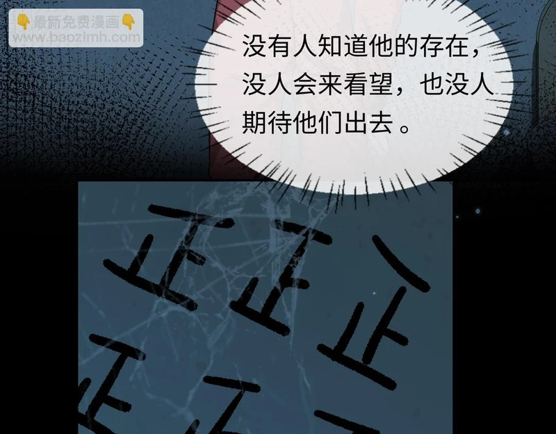 第180话 心底的恐惧 第63页