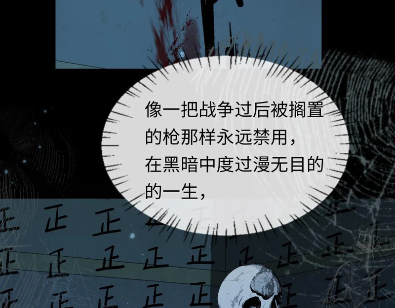 第180话 心底的恐惧 第65页