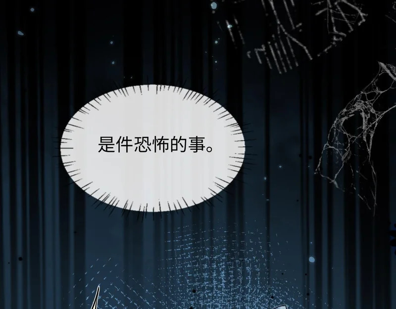 第180话 心底的恐惧 第67页