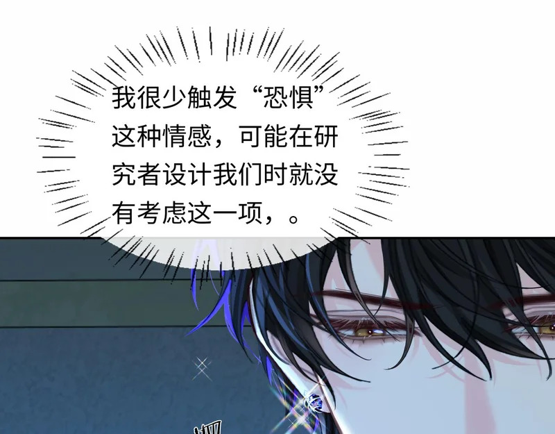 第180话 心底的恐惧 第70页