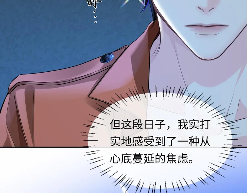 第180话 心底的恐惧 第71页
