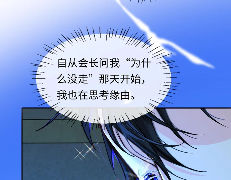 第180话 心底的恐惧 第72页
