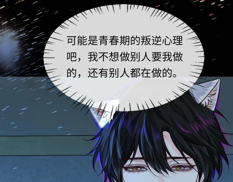 第180话 心底的恐惧 第81页