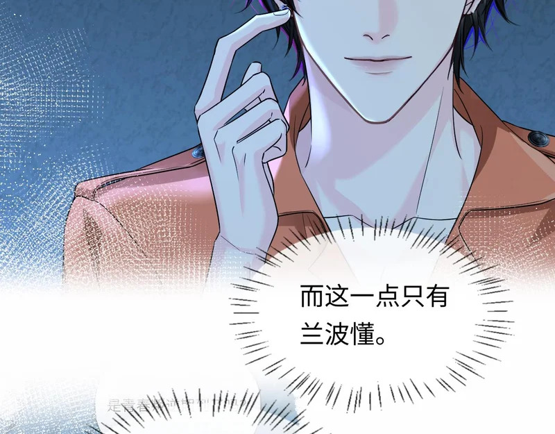 第180话 心底的恐惧 第82页