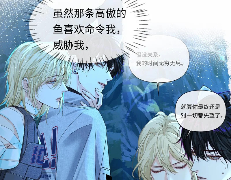 第180话 心底的恐惧 第83页