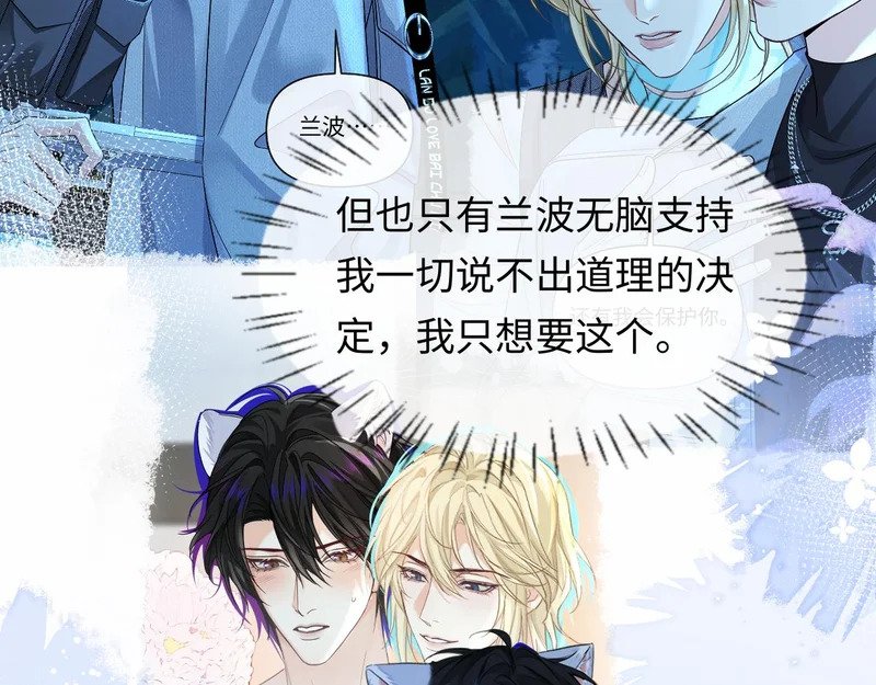 第180话 心底的恐惧 第84页