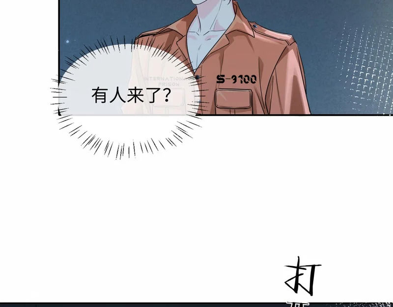 第180话 心底的恐惧 第88页