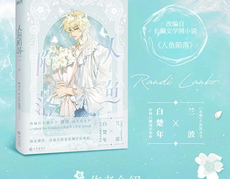 单行本第三册来啦！ 第4页