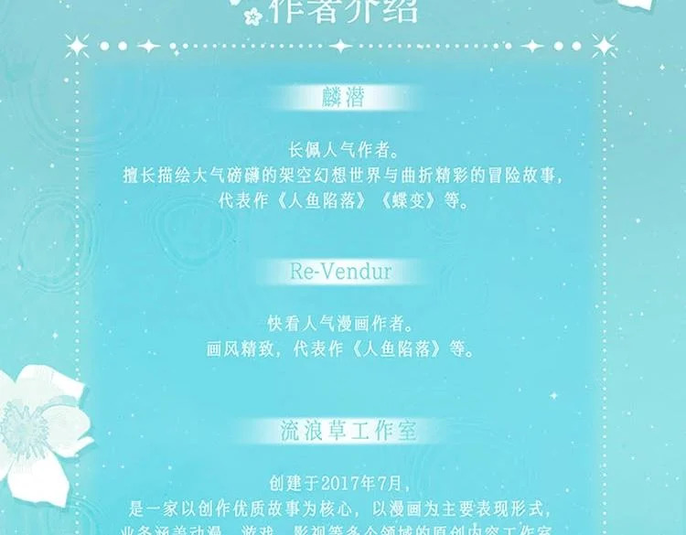 单行本第三册来啦！ 第5页