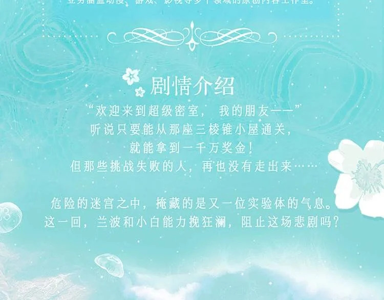 单行本第三册来啦！ 第6页