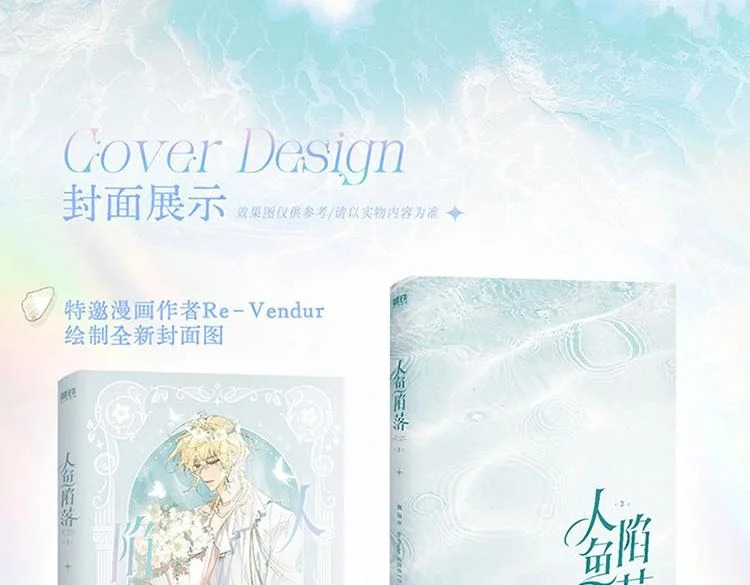 单行本第三册来啦！ 第7页
