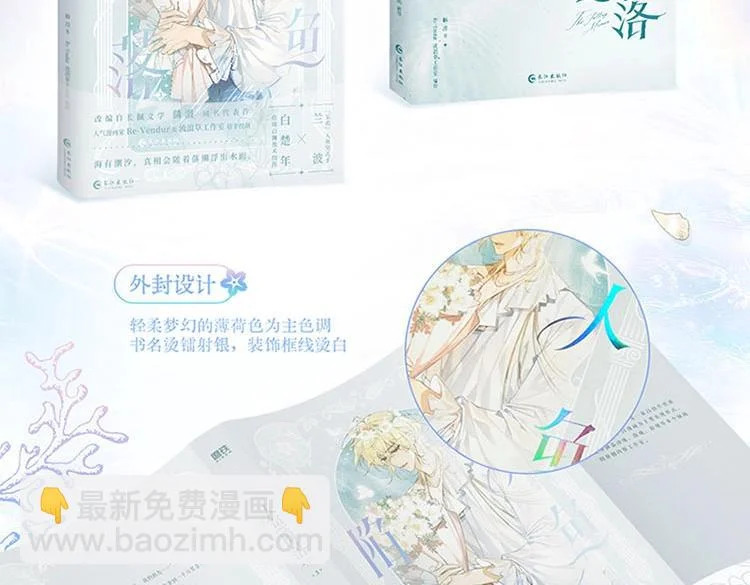 单行本第三册来啦！ 第8页