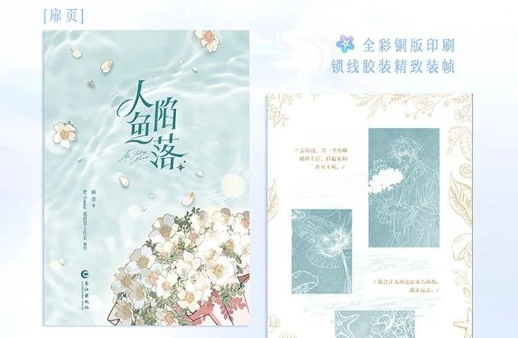 单行本第三册来啦！ 第11页