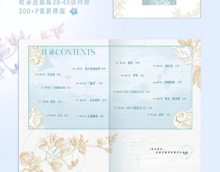 单行本第三册来啦！ 第12页