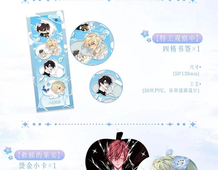 单行本第三册来啦！ 第15页