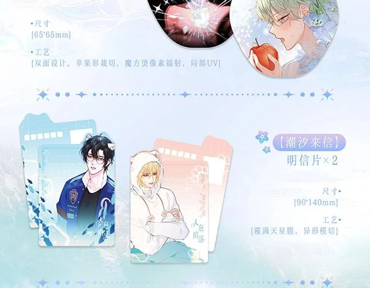 单行本第三册来啦！ 第16页