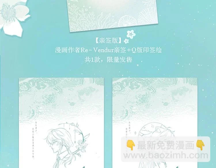 单行本第三册来啦！ 第18页