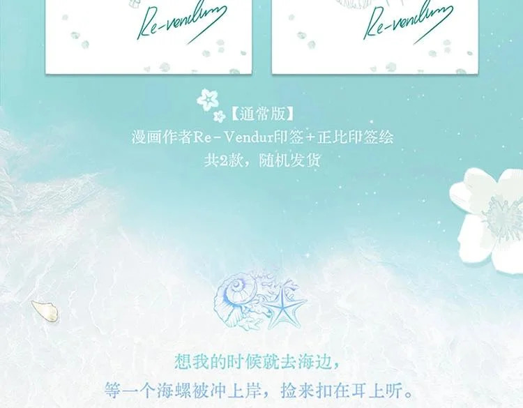 单行本第三册来啦！ 第19页