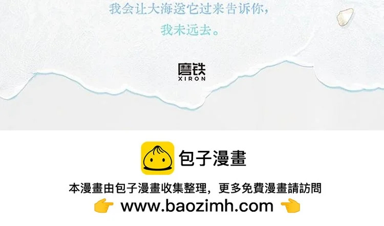 单行本第三册来啦！ 第20页