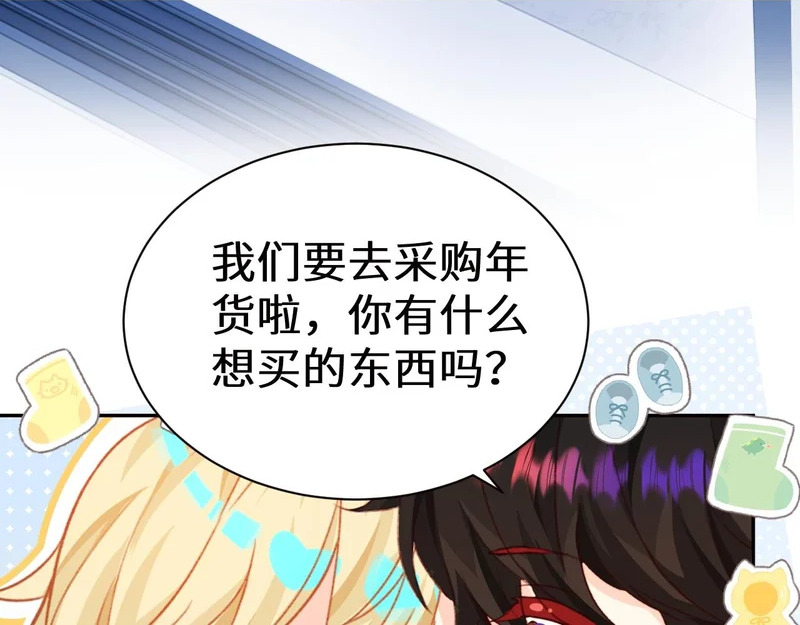 Q版小剧场幼儿园篇：新年快乐 第8页