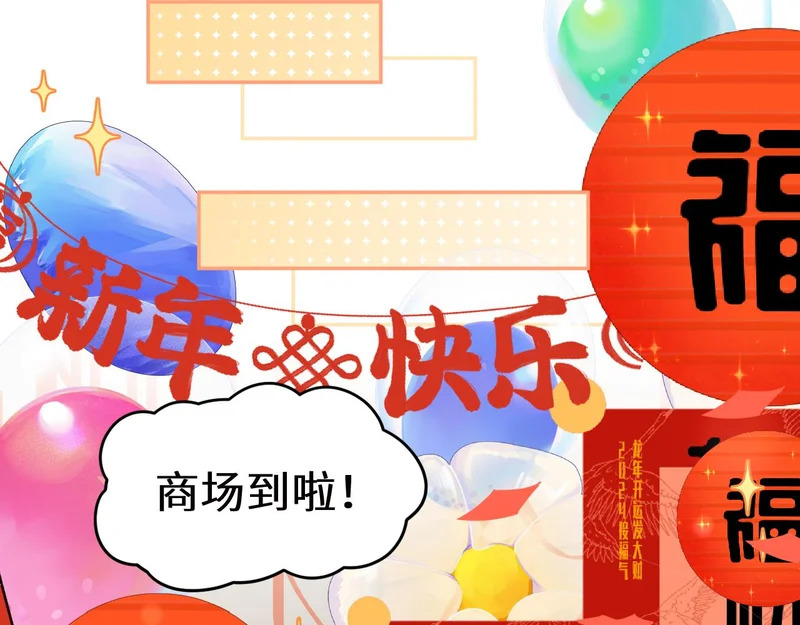 Q版小剧场幼儿园篇：新年快乐 第12页