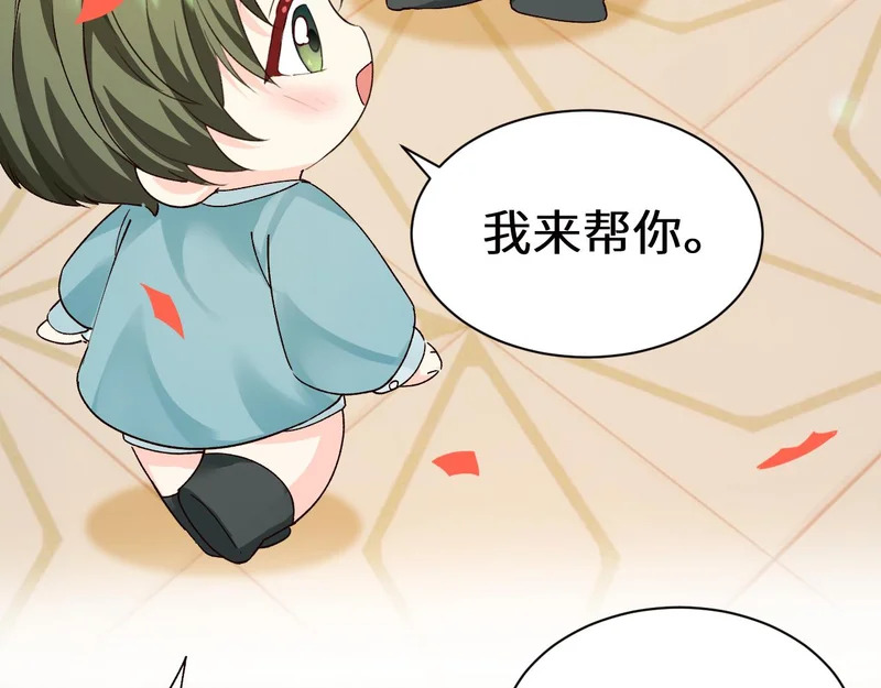 Q版小剧场幼儿园篇：新年快乐 第16页