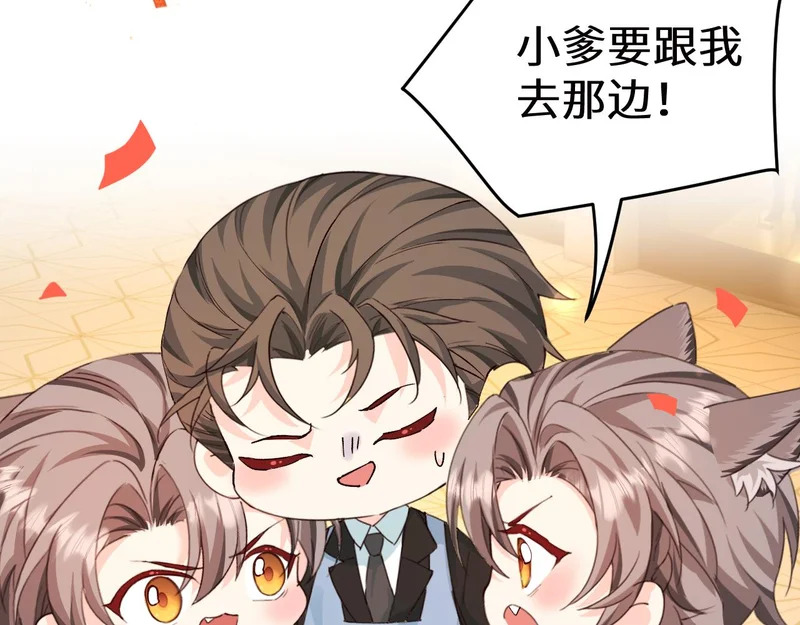 Q版小剧场幼儿园篇：新年快乐 第21页