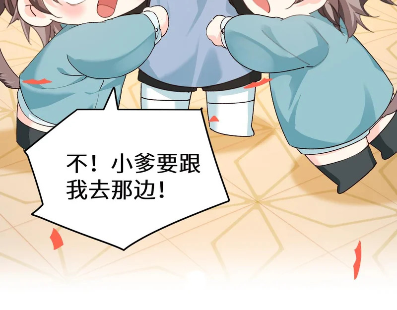 Q版小剧场幼儿园篇：新年快乐 第22页
