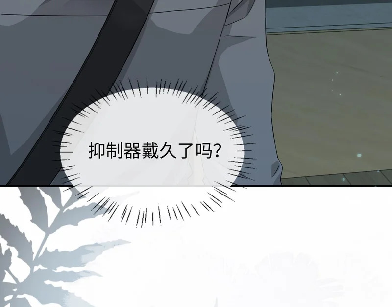 第181话 奶油 第7页