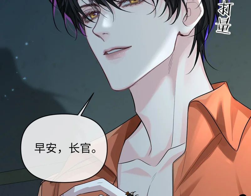 第181话 奶油 第9页
