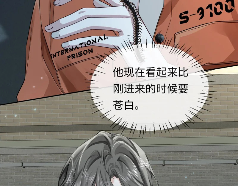 第181话 奶油 第10页