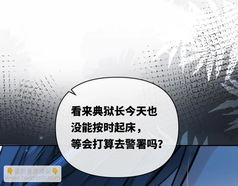 第181话 奶油 第12页
