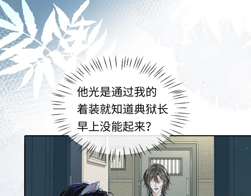 第181话 奶油 第14页