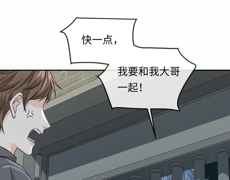 第181话 奶油 第20页